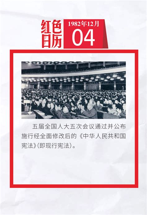 1982什么年|中华人民共和国大事记（1982年）